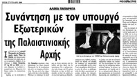 Παπαρήγα